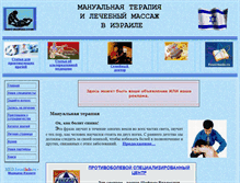 Tablet Screenshot of best-manual.com